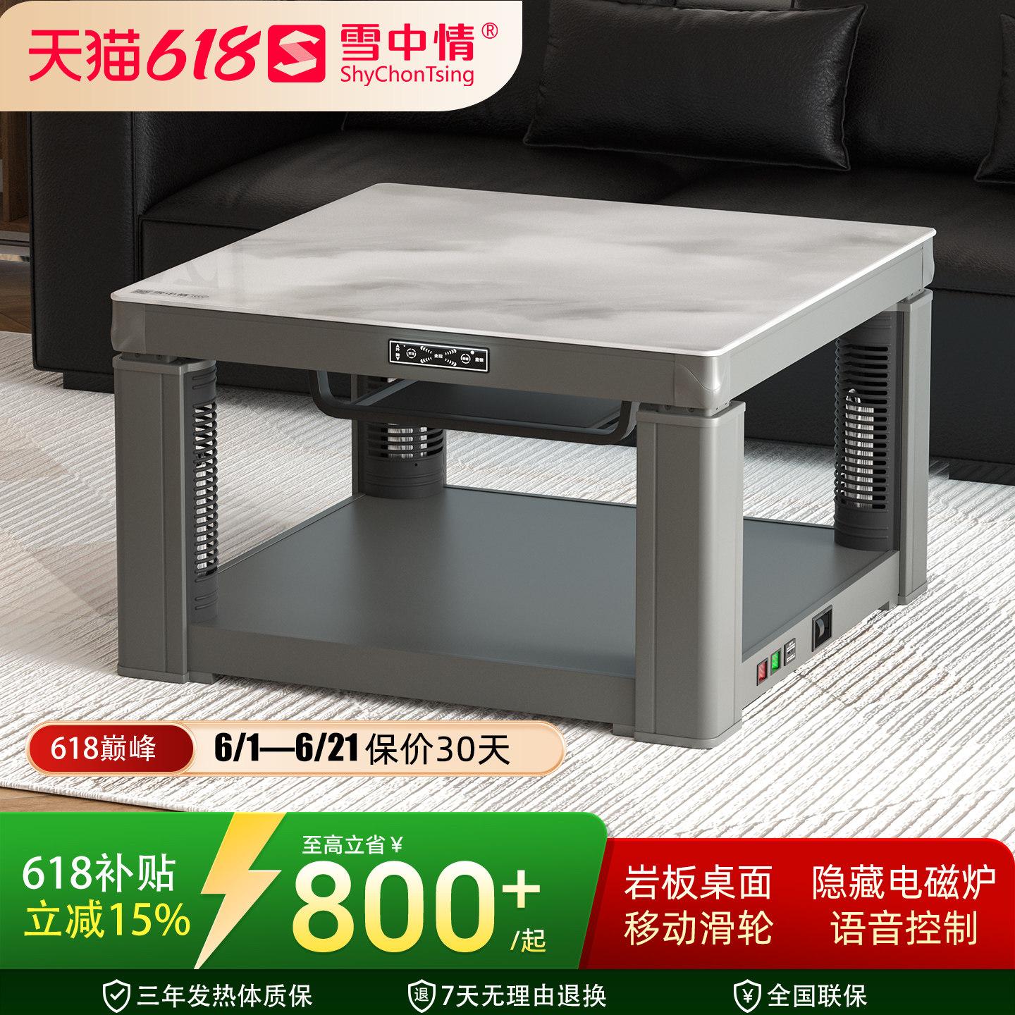 雪中情取暖桌家用新款正方形烤火桌电暖桌家用客厅电暖炉烤火炉桌