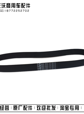 天龙旗舰KX康明斯N15升燃气发动机风扇皮带5683451多楔带10PK1231