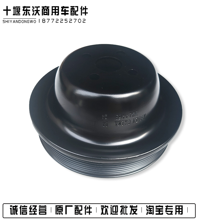 东风康明斯工程机械6b5.9风扇皮带轮3914463柴油发动机ISBE皮带轮