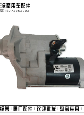 进口美国康明斯QSL9发动机工程机械钻机6CT8.3起动机马达3957597