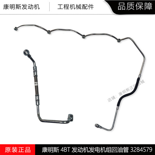 东风康明斯燃油输油管4934719