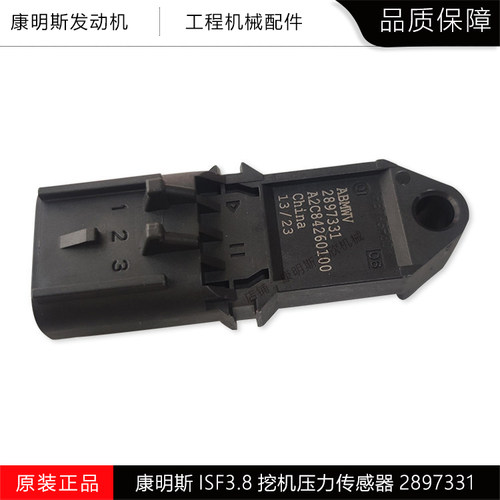 康明斯工程机压力传感器2897331
