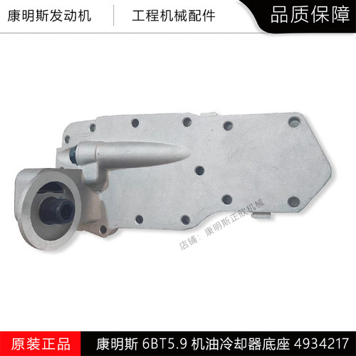 康明斯6BT机油冷却器底座3913967