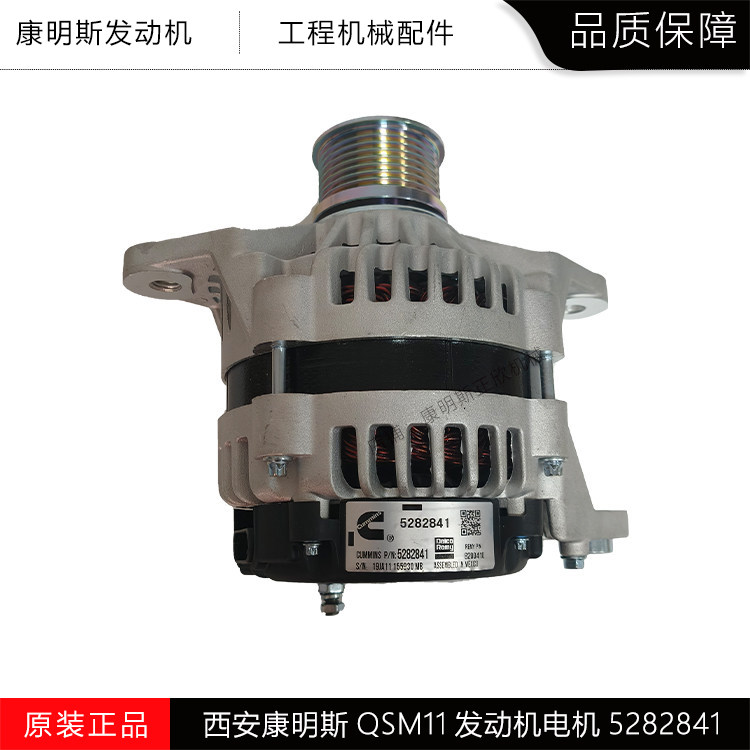 康明斯QSM11发动机发电机5282841