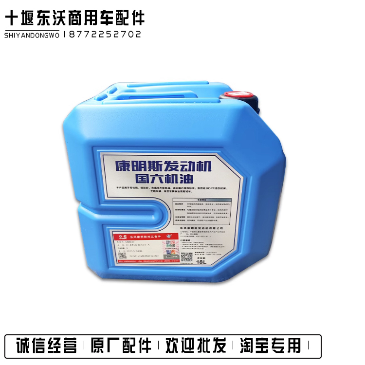 15W40机油CJ-4天锦KR专用润滑油