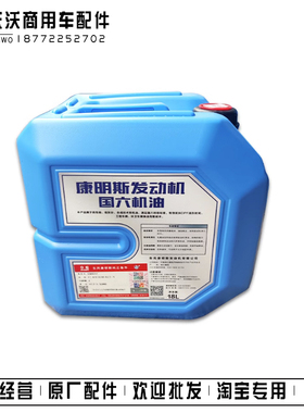 东风天龙kl旗舰KX康明斯国六14升15W40机油CJ-4天锦KR专用润滑油