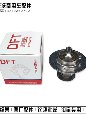 康明斯6BTAA5.9节温器C4930315小松挖机6D102调温器1306R2-010-B2