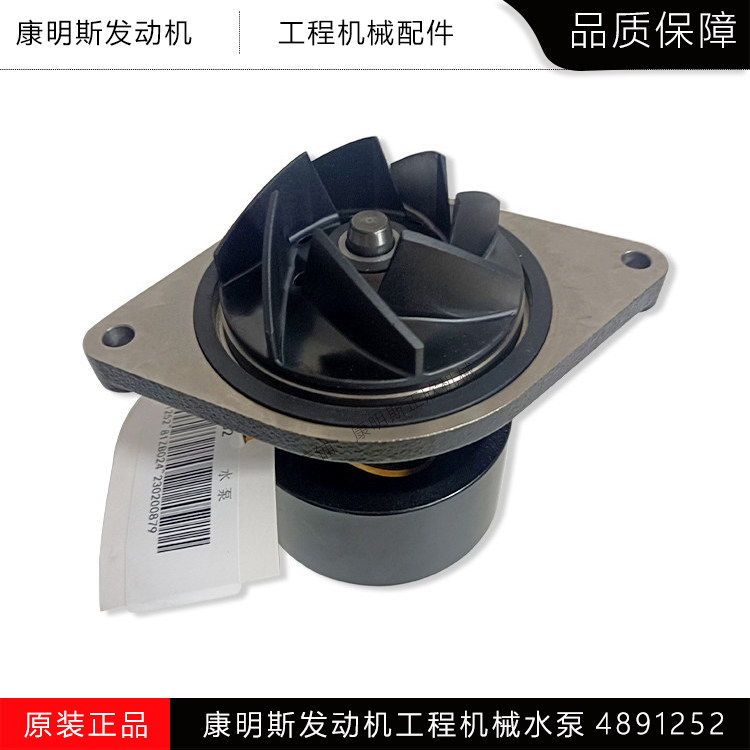 康明斯ISDE水泵6D107小松挖机252图片