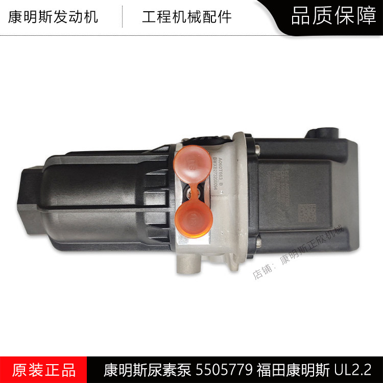 康明斯国六尿素泵5505779