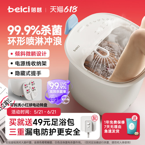 蓓慈智能恒温加热杀菌电动按摩