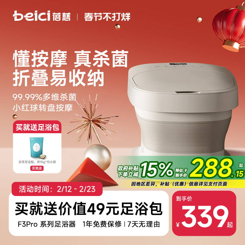 蓓慈可折叠杀菌足浴器全自动泡脚桶加热恒温洗脚盆电动按摩足浴盆
