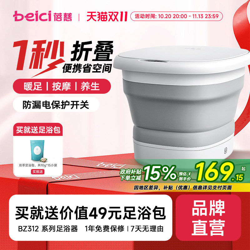 蓓慈小风琴可折叠泡脚桶加热恒温洗脚盆家用送礼自动足浴器折叠盆