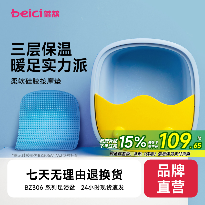 蓓慈萌萌足浴器泡脚桶