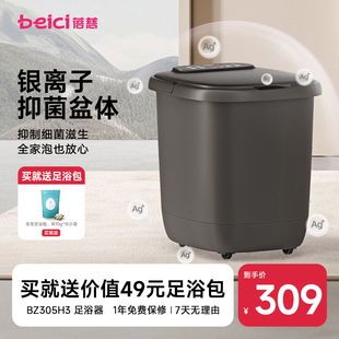 蓓慈305H3泡脚桶加热恒温足浴盆高深桶过膝洗脚盆电动按摩全自动