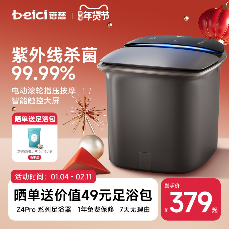 蓓慈杀菌足浴器全自动泡脚桶恒温加热电动按摩洗脚盆足浴盆,个人护理/保健/按摩器材,足浴器,淘宝优惠券,粉丝福利购,淘宝优惠卷