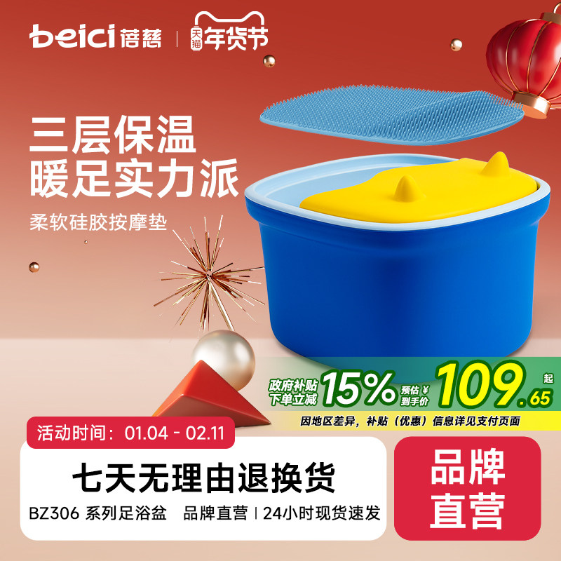 蓓慈萌萌哒足浴器泡脚桶家用塑料脚动按摩洗脚桶三层保温洗脚盆,个人护理/保健/按摩器材,足浴器,淘宝优惠券,粉丝福利购,淘宝优惠卷