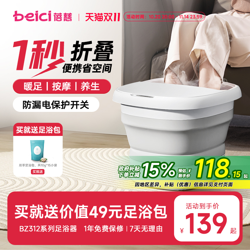 蓓慈折叠泡脚桶加热恒温折叠盆