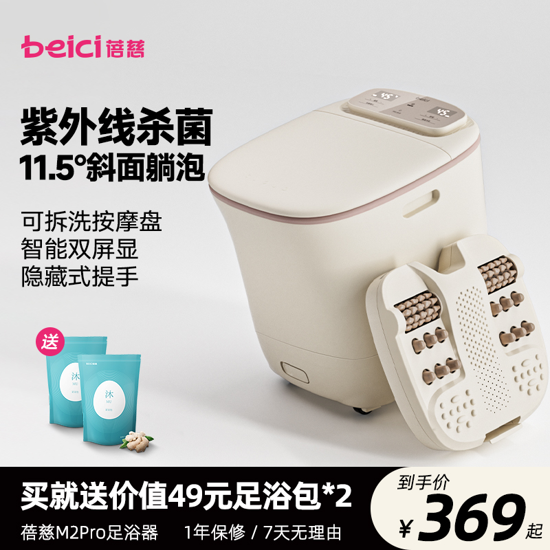 M2ProɱݽͰȺµ綯ĦϴȫԶԡͰʵ293.55Ԫ