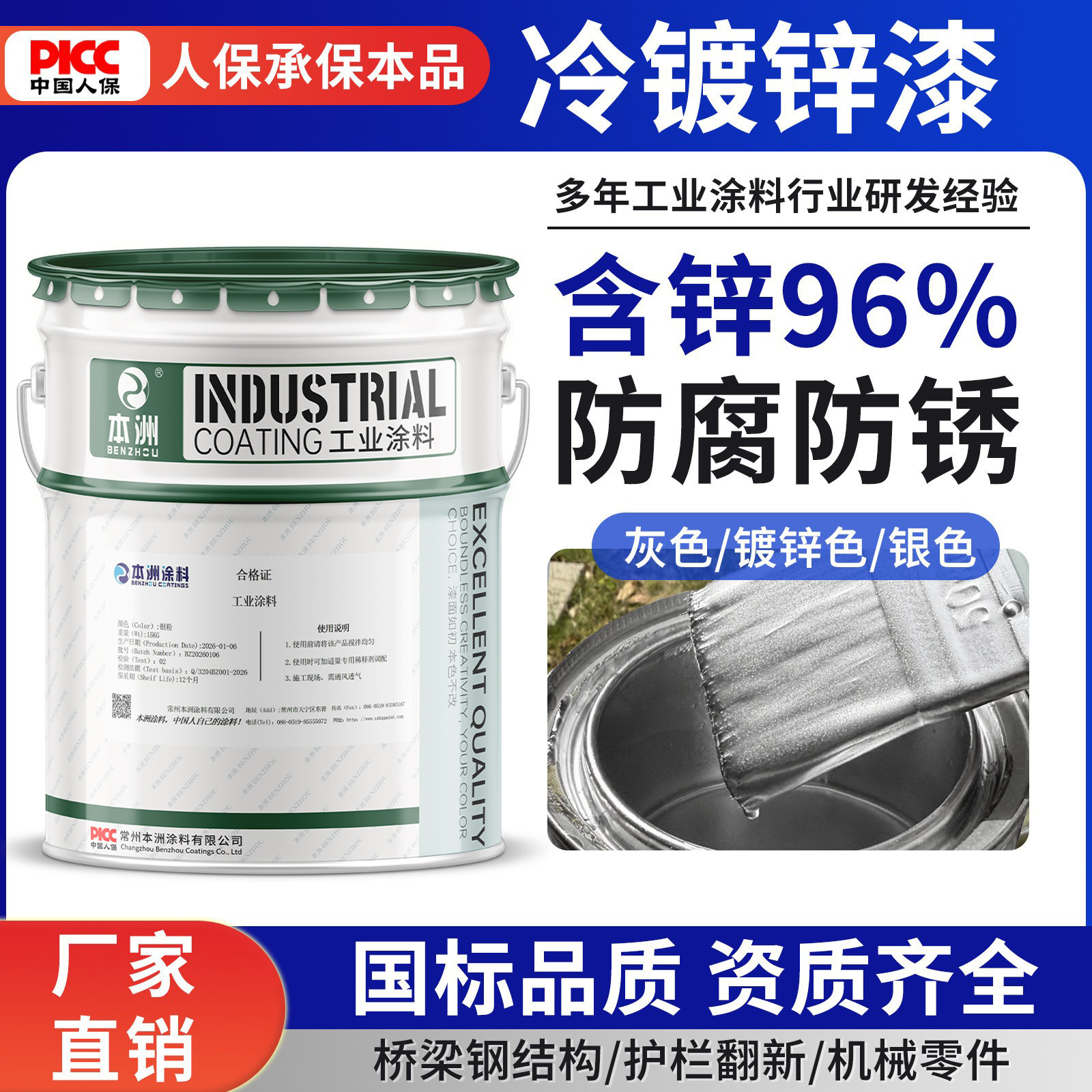 冷镀锌漆金属漆镀锌管件防腐漆钢结构防锈漆冷喷镀锌底面二合一漆