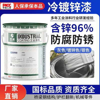 冷镀锌漆金属漆镀锌管件防腐漆钢结构防锈漆冷喷镀锌底面二合一漆