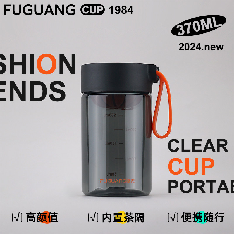 富光高颜值运动水杯夏季