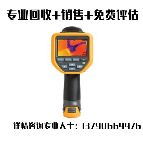 长期高价回收Fluke福禄克Ti32S TI32+ TI32红外热像仪