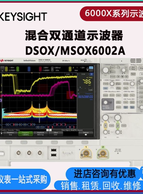是德科技数字示波器DSOX/MSOX6002A安捷伦DSOX6004A高速
