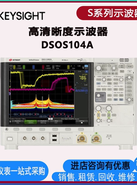 是德科技Keysight高性能示波器DSOS054A/MSOS254A/104/404A