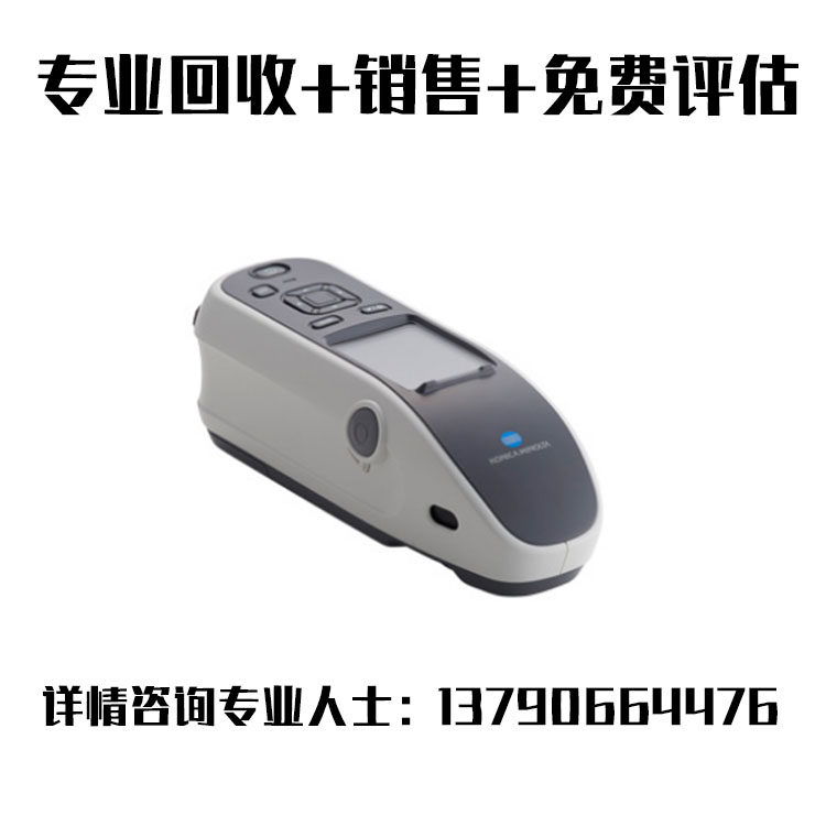 回收销售现货柯尼卡美能达CM-25cg CM25CG色彩和光泽度测量计