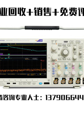 现金回收 Tektronix泰克MDO4054B-3 MDO4054B-6混合信号示波器
