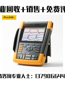 福禄克手持示波器FLUKE/福禄克