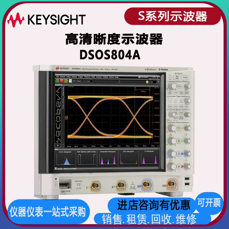 Keysight是德MSOS804A DSOS804A MSOS254A MSOS604A 054A示波器