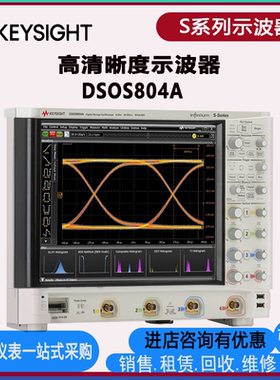 Keysight是德MSOS804A DSOS804A MSOS254A MSOS604A 054A示波器