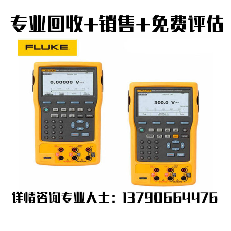 长期回收 Fluke福禄克754 754plus多功能过程校准仪