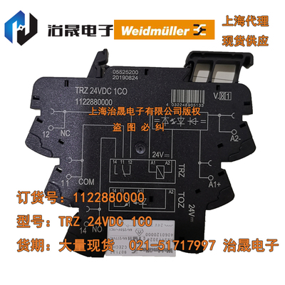 魏德米勒原装导轨继电器1122880000 TRZ 24VDC 1CO现货质保1年
