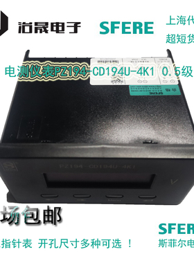 斯菲尔电测精密仪表PZ194U-CD194U-4K1 2K1 3K1 5K1 9K1 AK1 DK1
