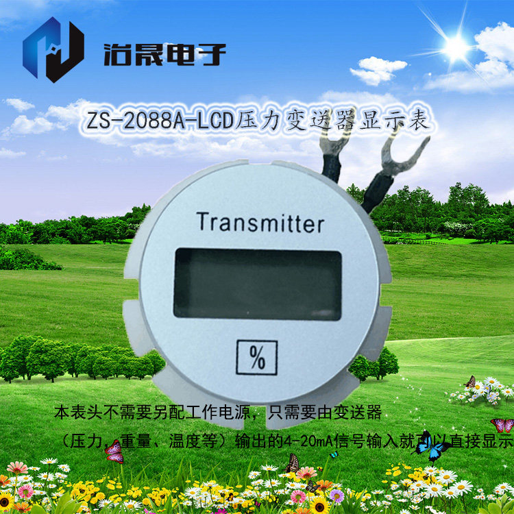 厂家直销ZS-2088A-LC其它仪表仪器