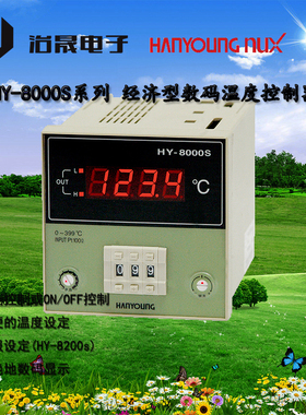 韩荣原装温度控制器 HY-8000S-PPMNR08 HY-8000S-PKMNR08原装现货