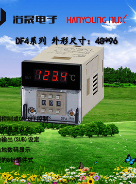 韩荣控制器 通用型温度DF4-PKMR04 DF4-PPMR04现货厂家