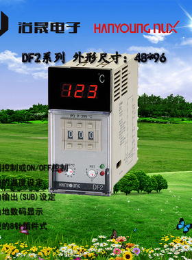 韩荣温度控制器DF2-PKMNR07 DF2-PPMNR07 DF2-PKSNR07现货