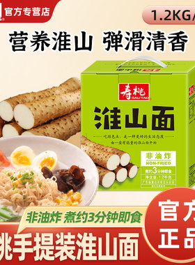 寿桃牌非油炸淮山面整箱家庭装