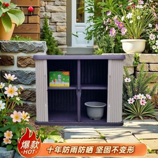户外储物柜阳台防晒防水工具收纳置物柜室外花园家用杂物放置柜子