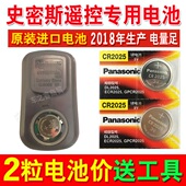 适用于AO史密斯热水器遥控电子CR2025原装 松下纽扣电池