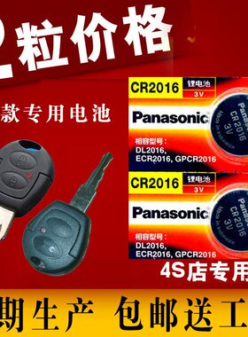 适用于一汽大众老款捷