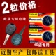 适用于一汽大众老款 捷达汽车遥控器直板钥匙电池松下CR2016纽扣电