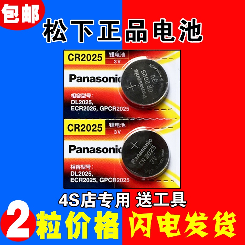 铁将军电动车汽车摩托车报警器防盗遥控器3V CR2016纽扣电池电子