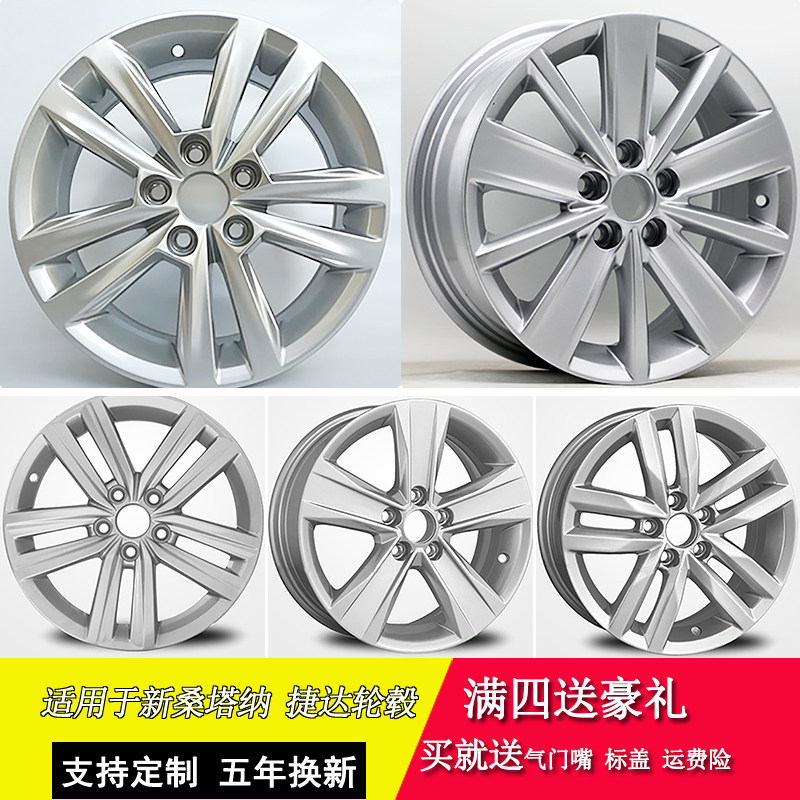 适用于大众新桑塔纳新捷达polo宝来朗逸朗行铝合金轮毂钢圈胎铃