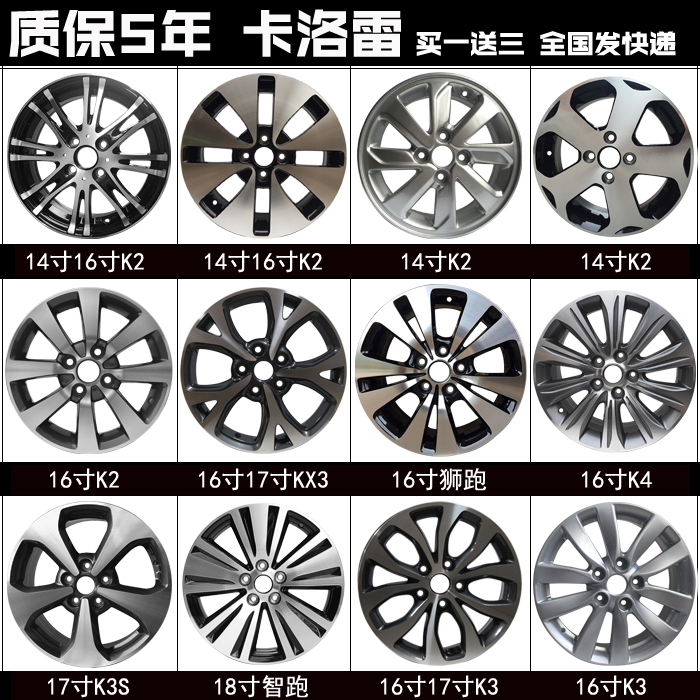 14起亚k4k5轮毂福瑞迪改装钢圈