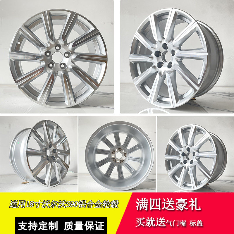 适用沃尔沃S90原装款18寸轮毂沃尔沃S60S90S80V60V40改装升级旋压