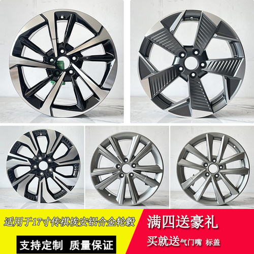 埃安轮毂质保五年工厂直销